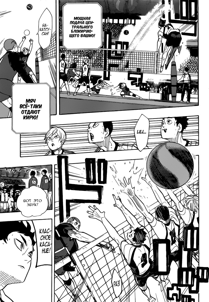 Read Волейбол!! Manga Online