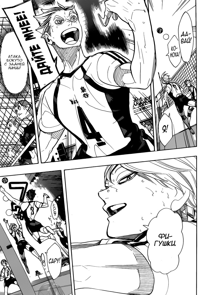 Read Волейбол!! Manga Online