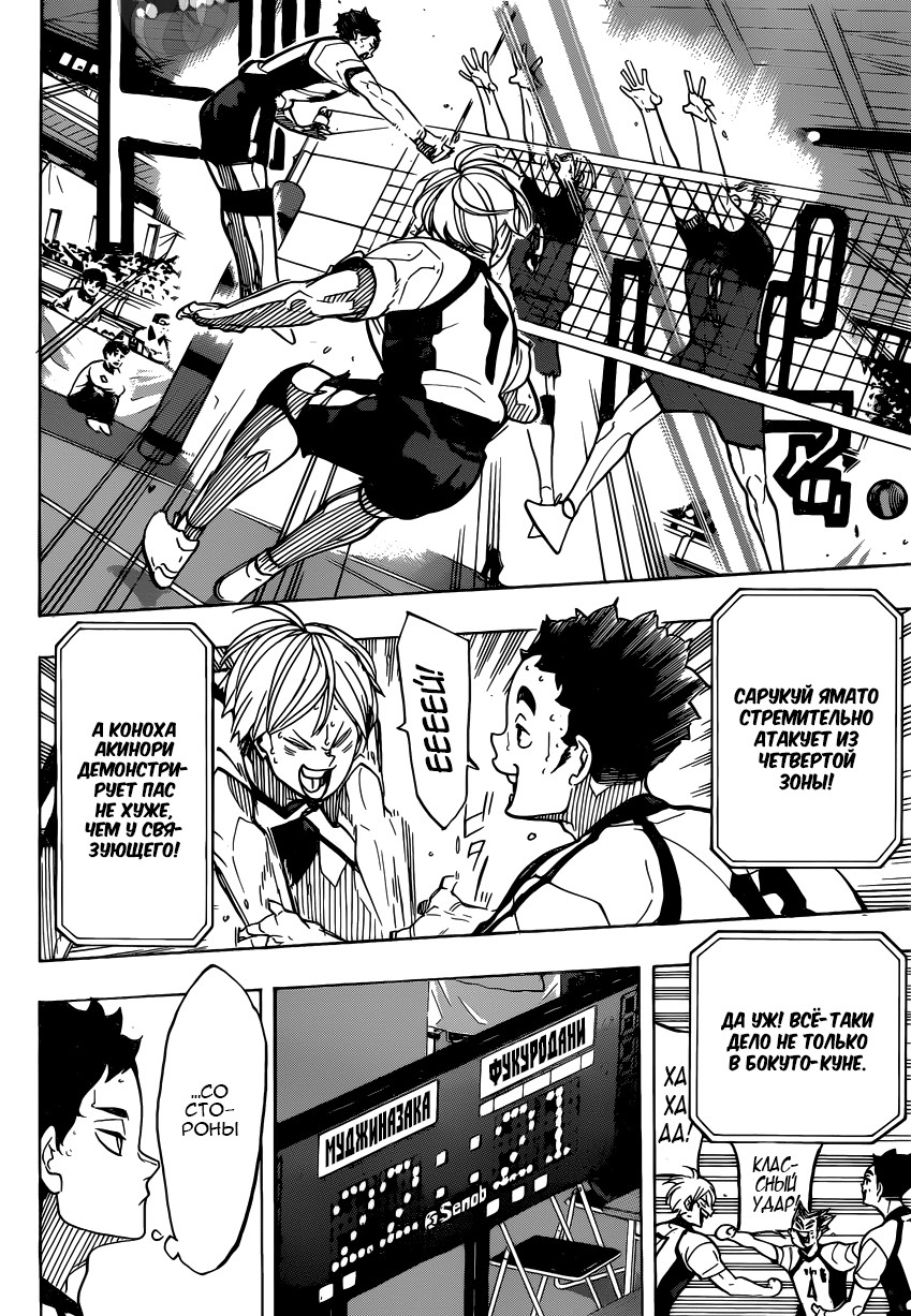 Read Волейбол!! Manga Online