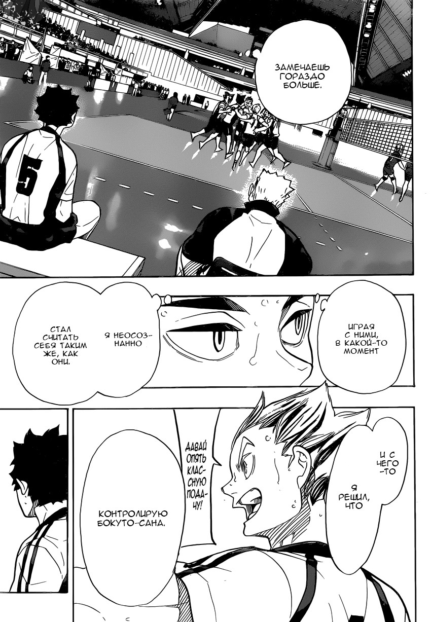 Read Волейбол!! Manga Online