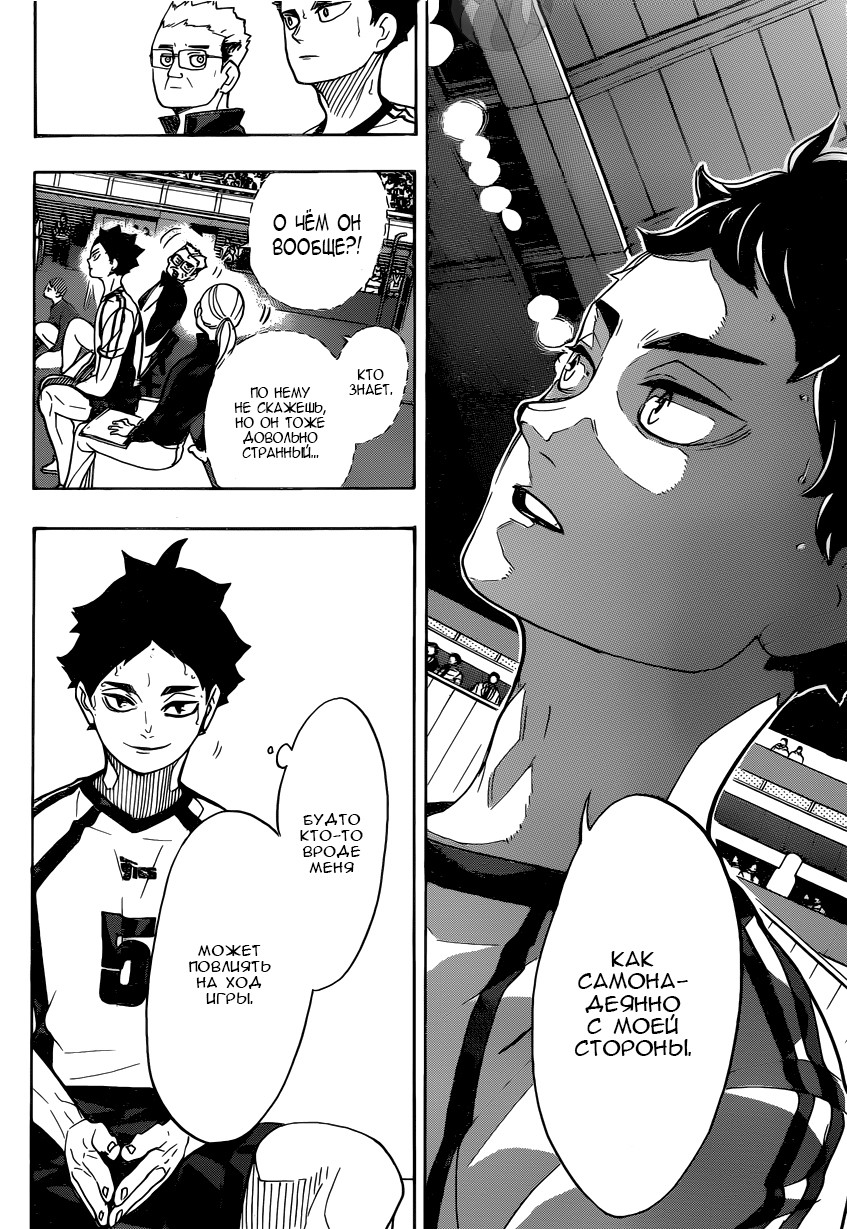 Read Волейбол!! Manga Online