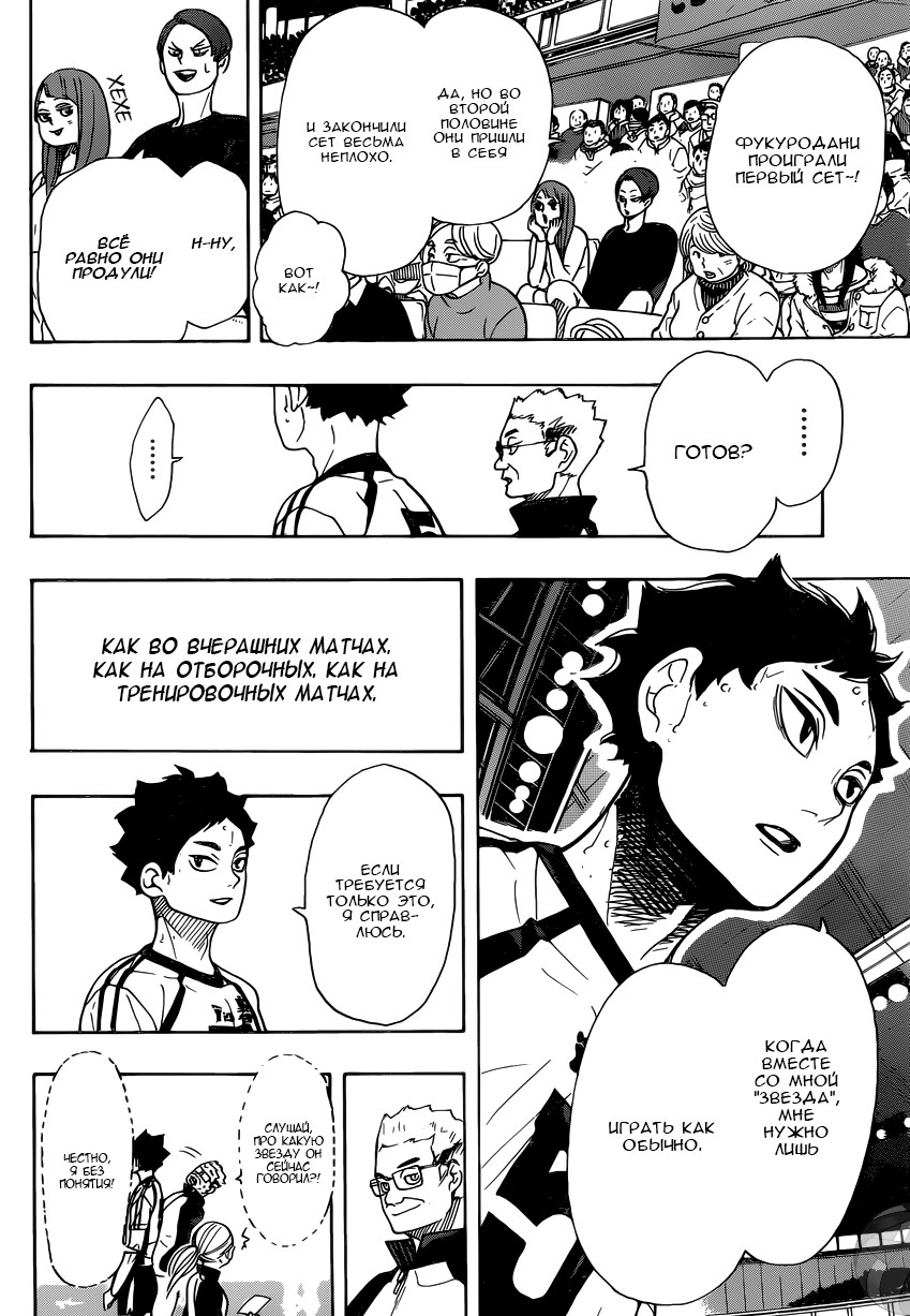 Read Волейбол!! Manga Online