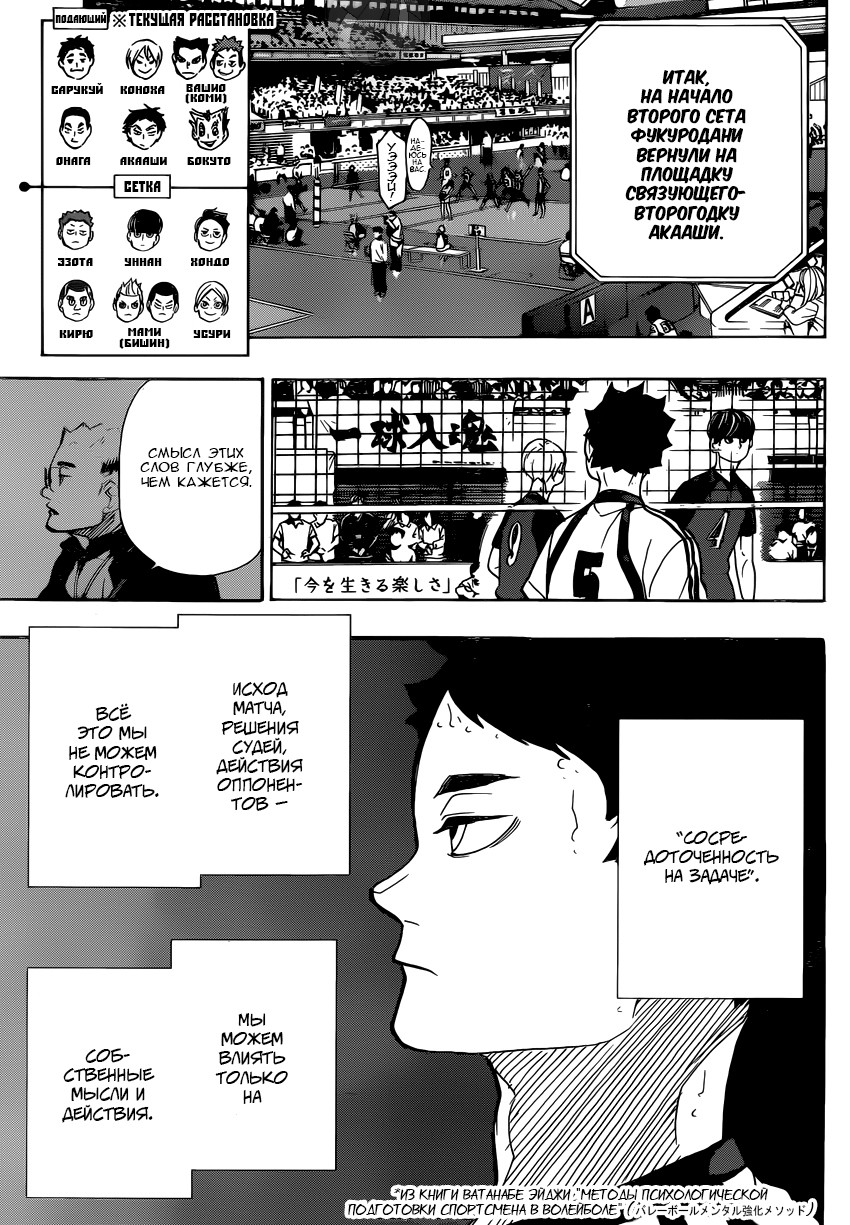 Read Волейбол!! Manga Online