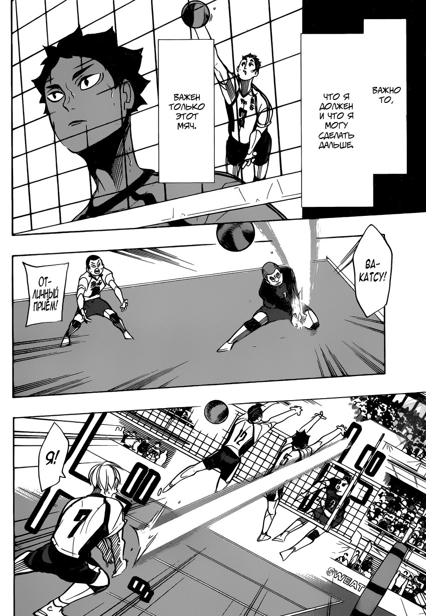 Read Волейбол!! Manga Online