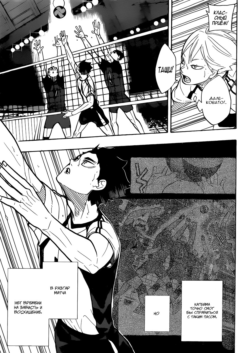 Read Волейбол!! Manga Online