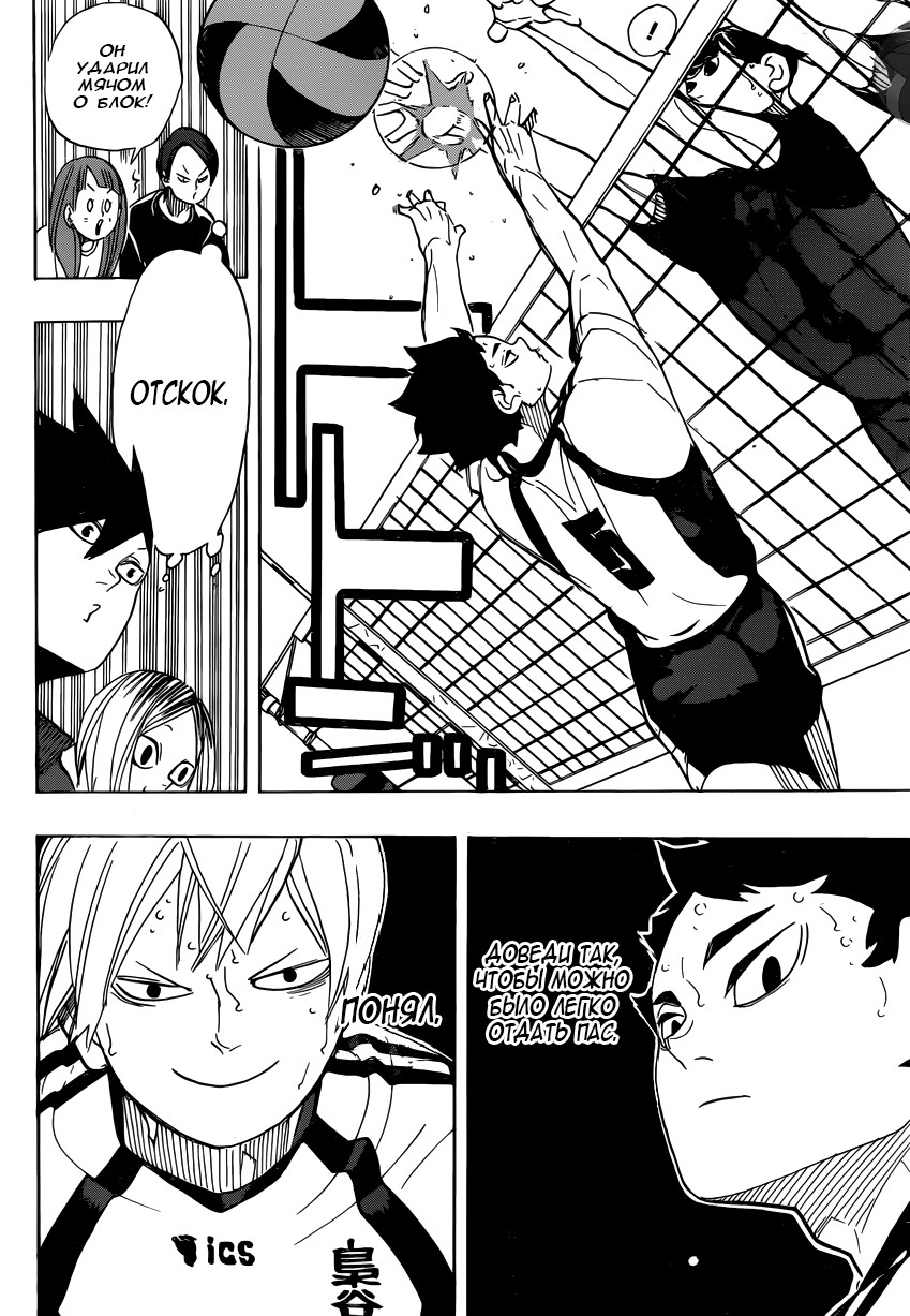 Read Волейбол!! Manga Online