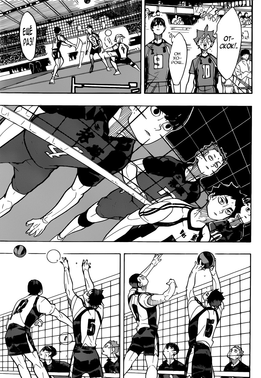 Read Волейбол!! Manga Online