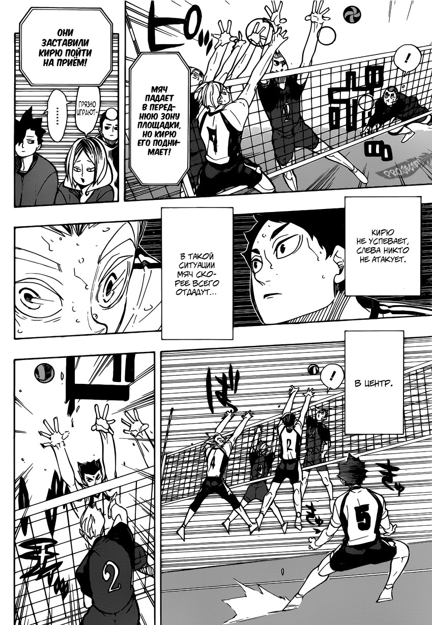 Read Волейбол!! Manga Online