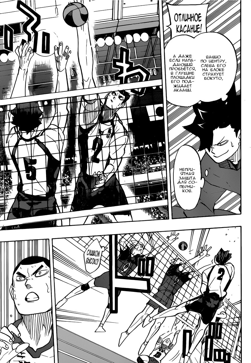Read Волейбол!! Manga Online