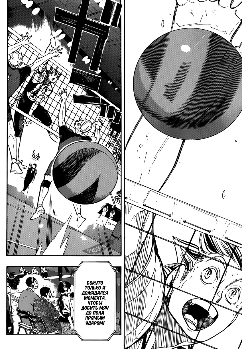 Read Волейбол!! Manga Online