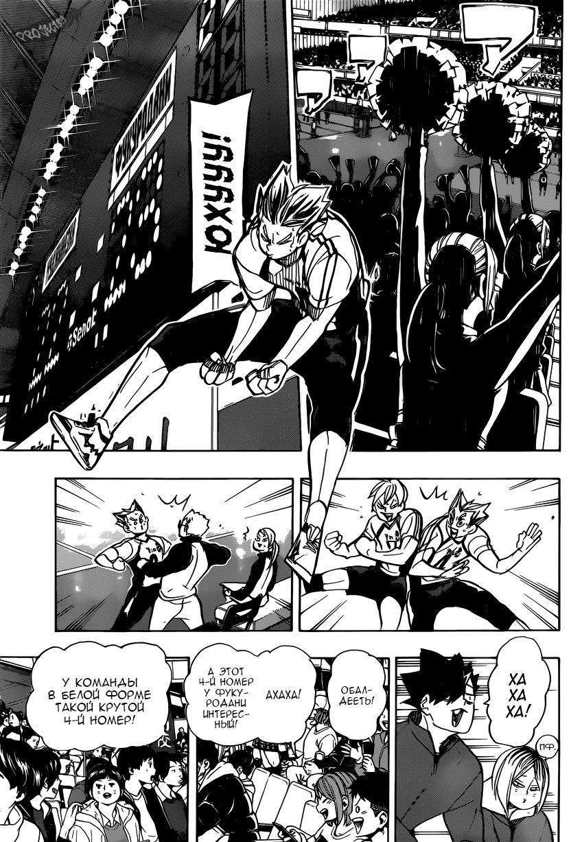 Read Волейбол!! Manga Online