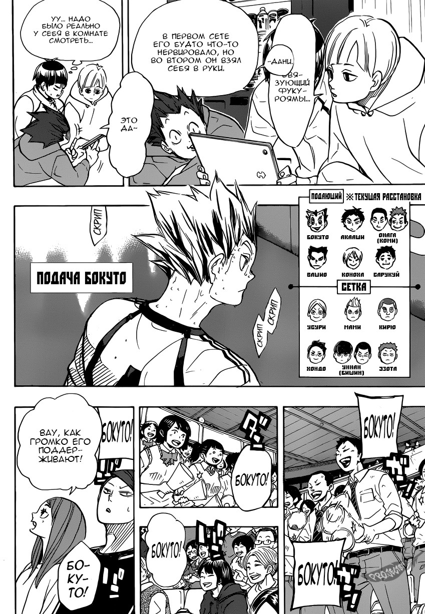 Read Волейбол!! Manga Online