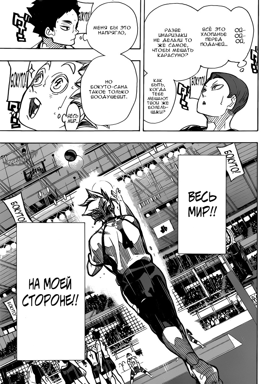 Read Волейбол!! Manga Online