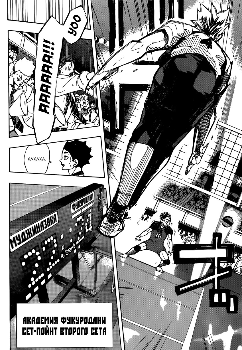 Read Волейбол!! Manga Online