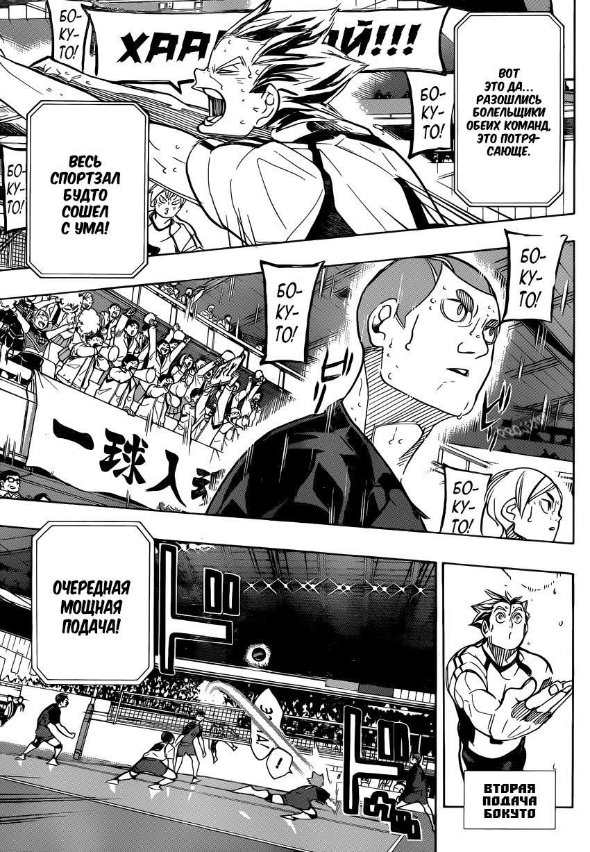 Read Волейбол!! Manga Online