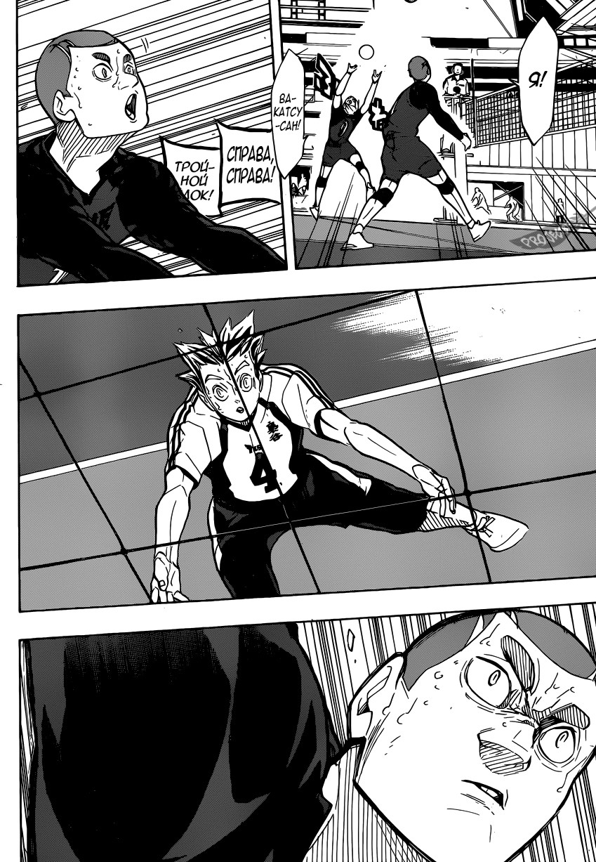Read Волейбол!! Manga Online