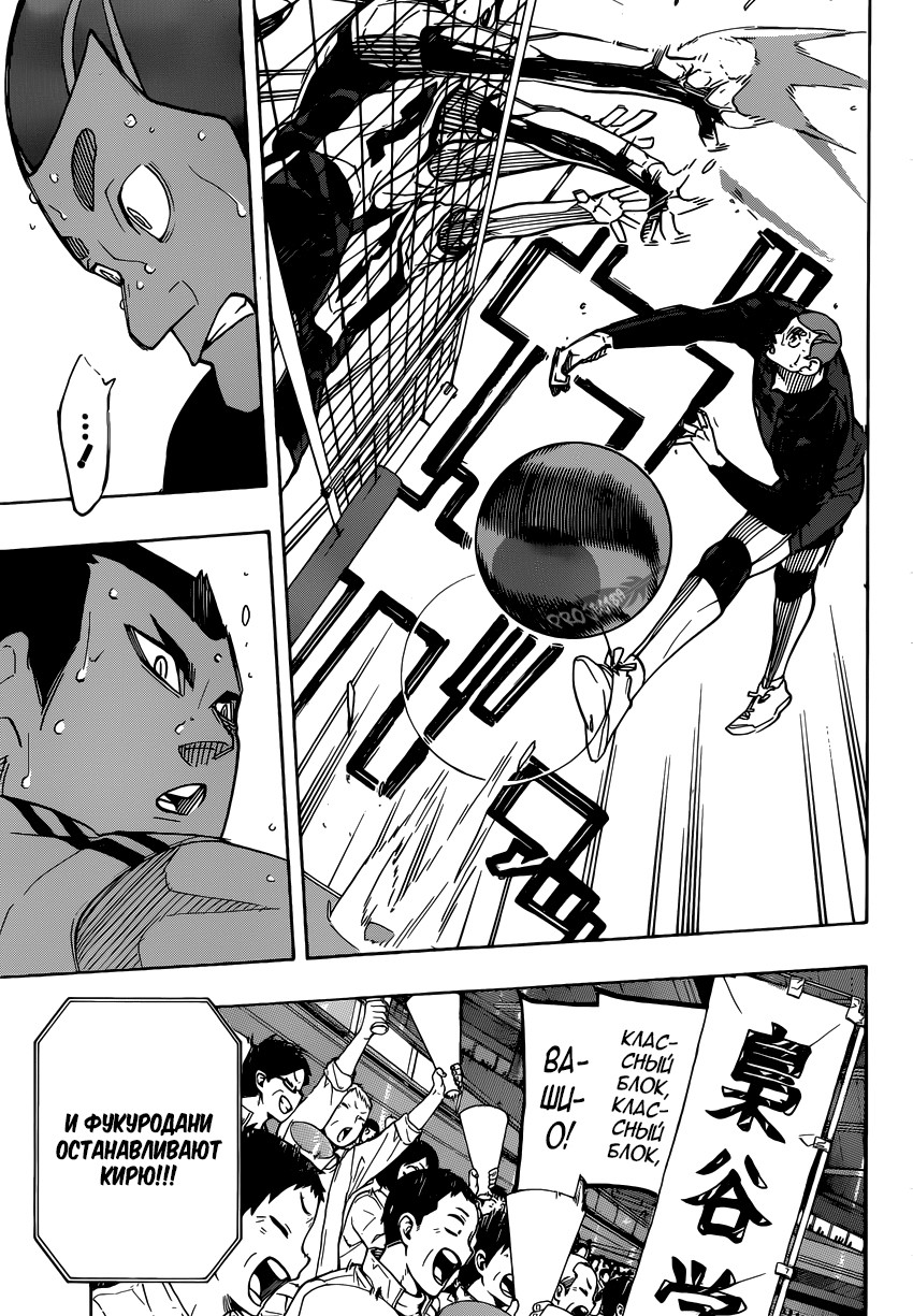 Read Волейбол!! Manga Online