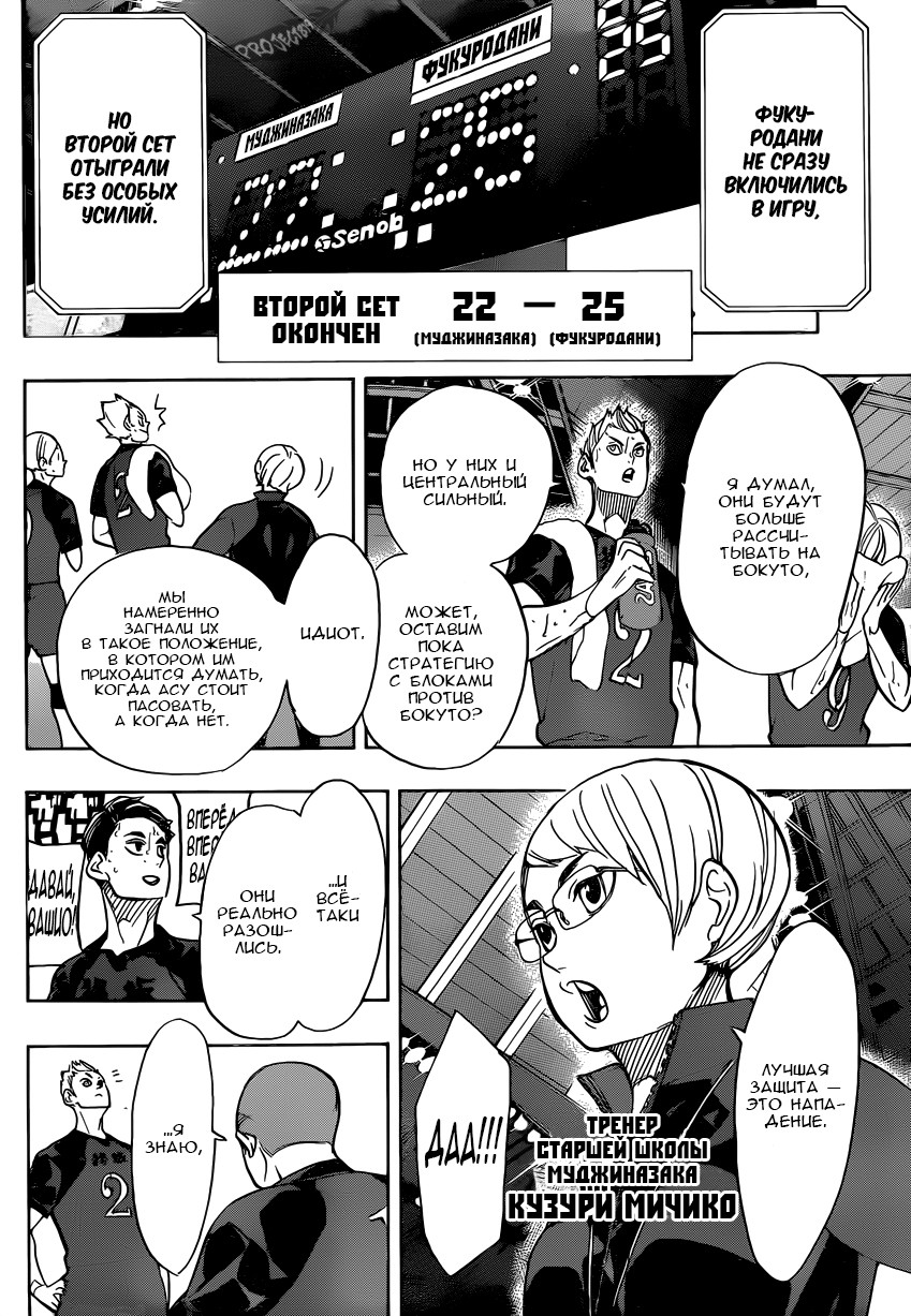 Read Волейбол!! Manga Online
