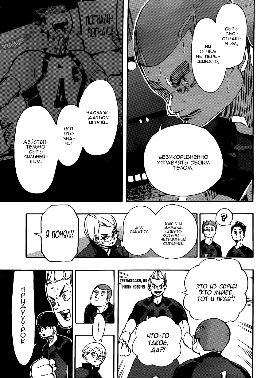 Read Волейбол!! Manga Online