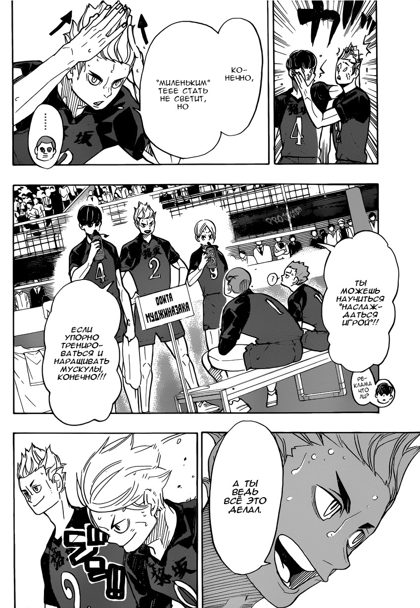 Read Волейбол!! Manga Online