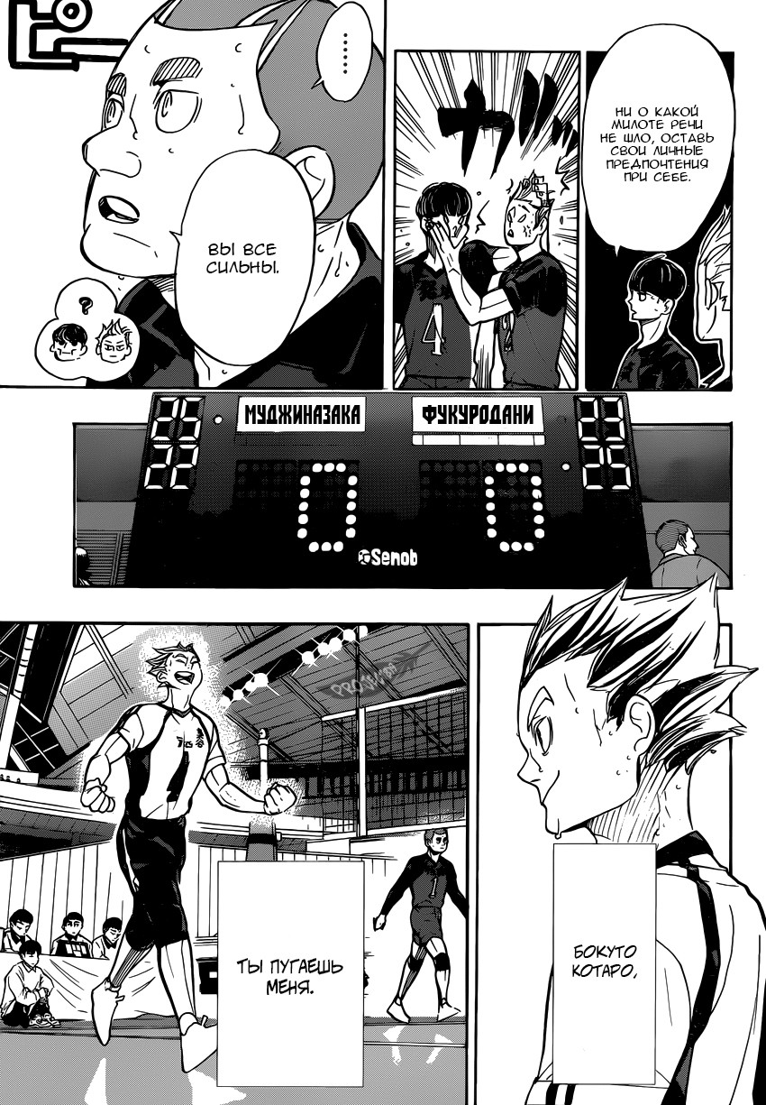 Read Волейбол!! Manga Online