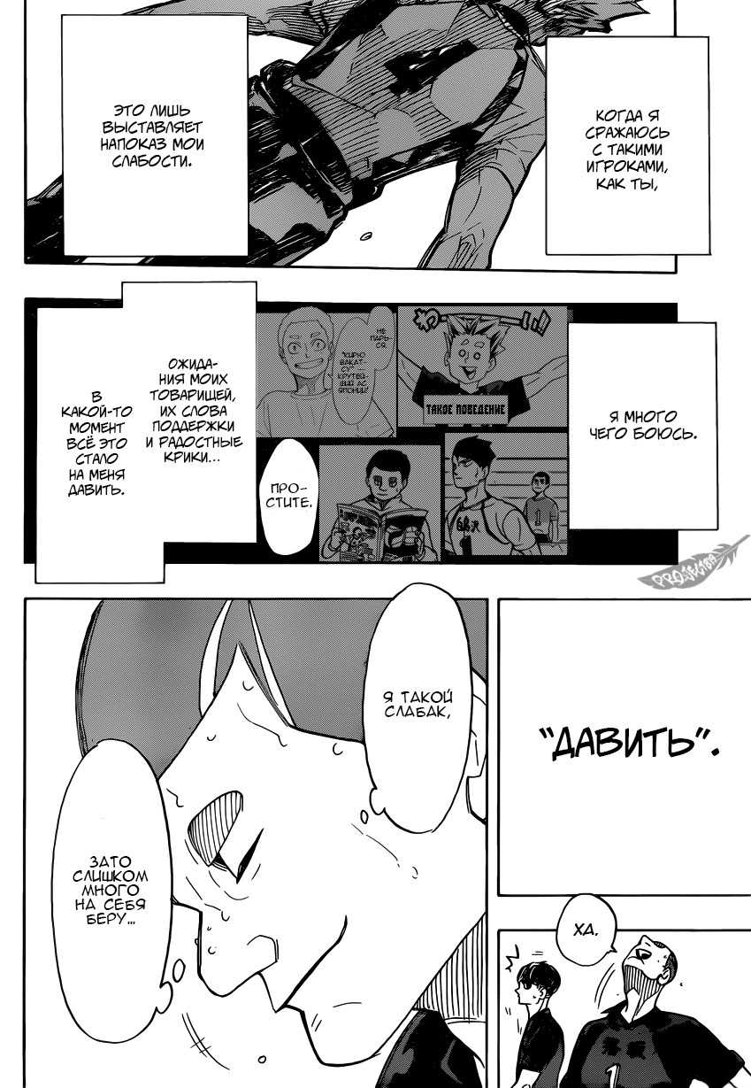 Read Волейбол!! Manga Online