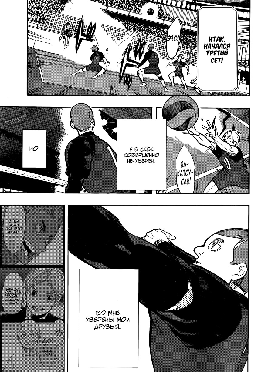 Read Волейбол!! Manga Online