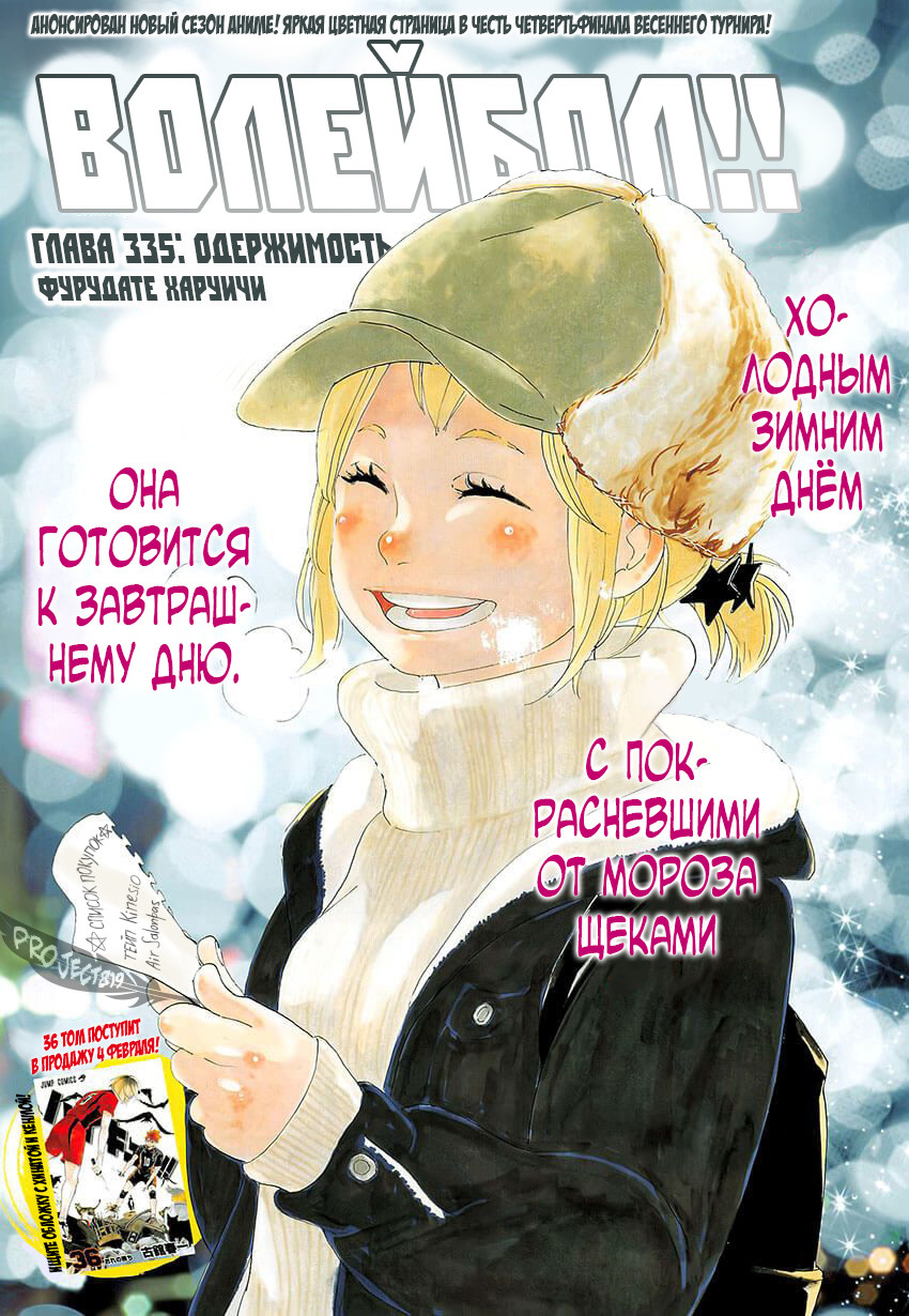 Read Волейбол!! Manga Online