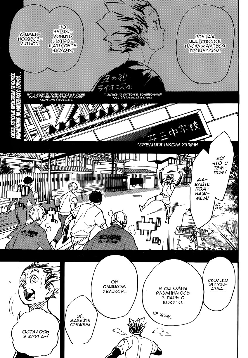 Read Волейбол!! Manga Online
