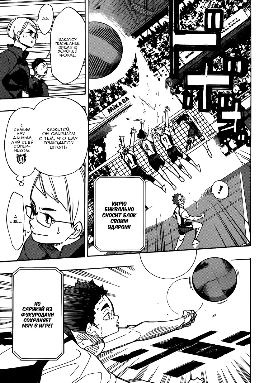 Read Волейбол!! Manga Online