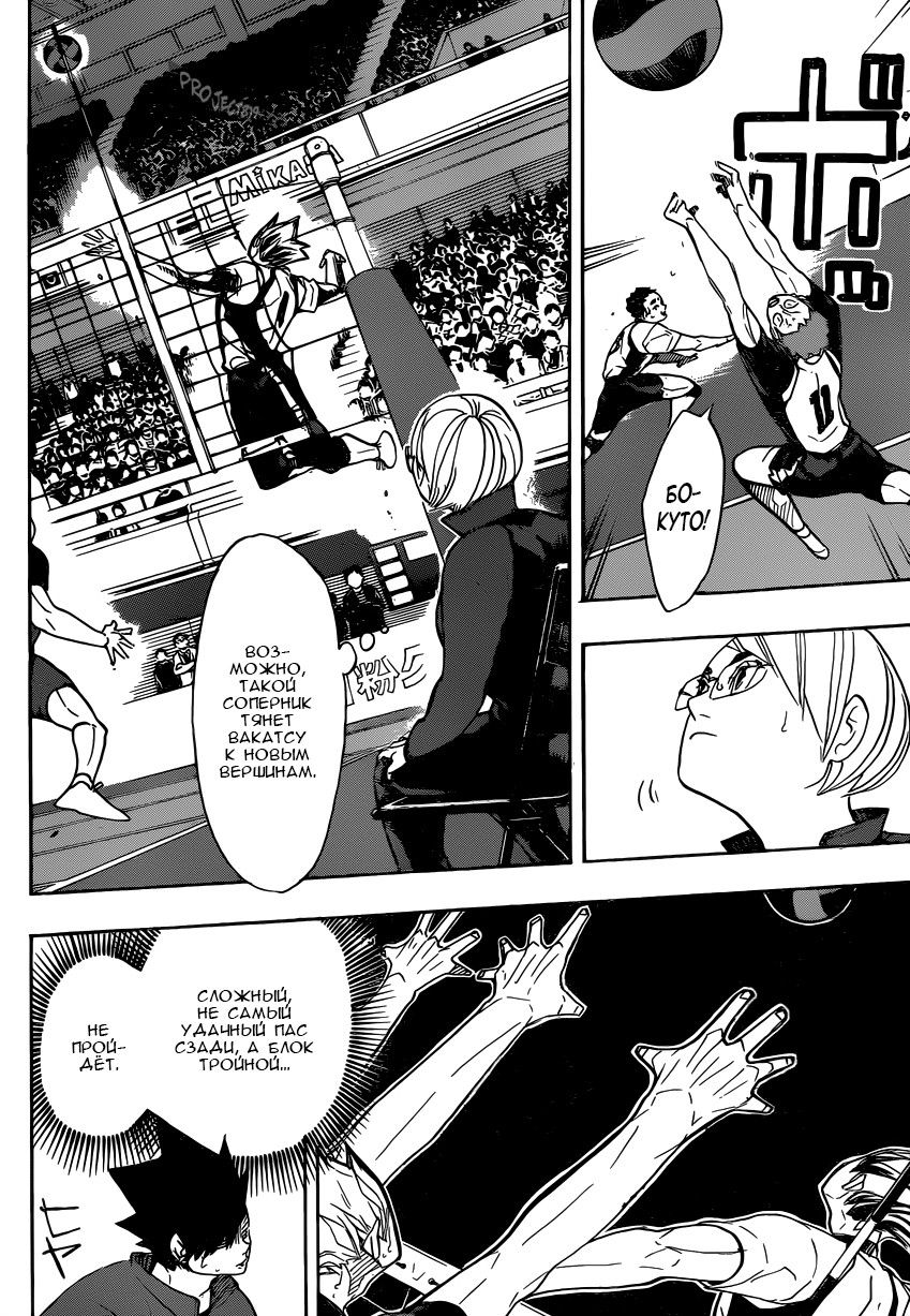 Read Волейбол!! Manga Online