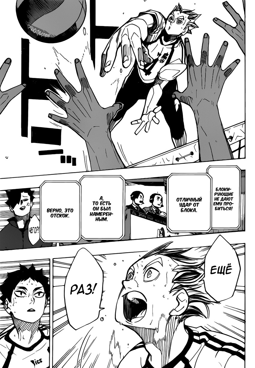 Read Волейбол!! Manga Online