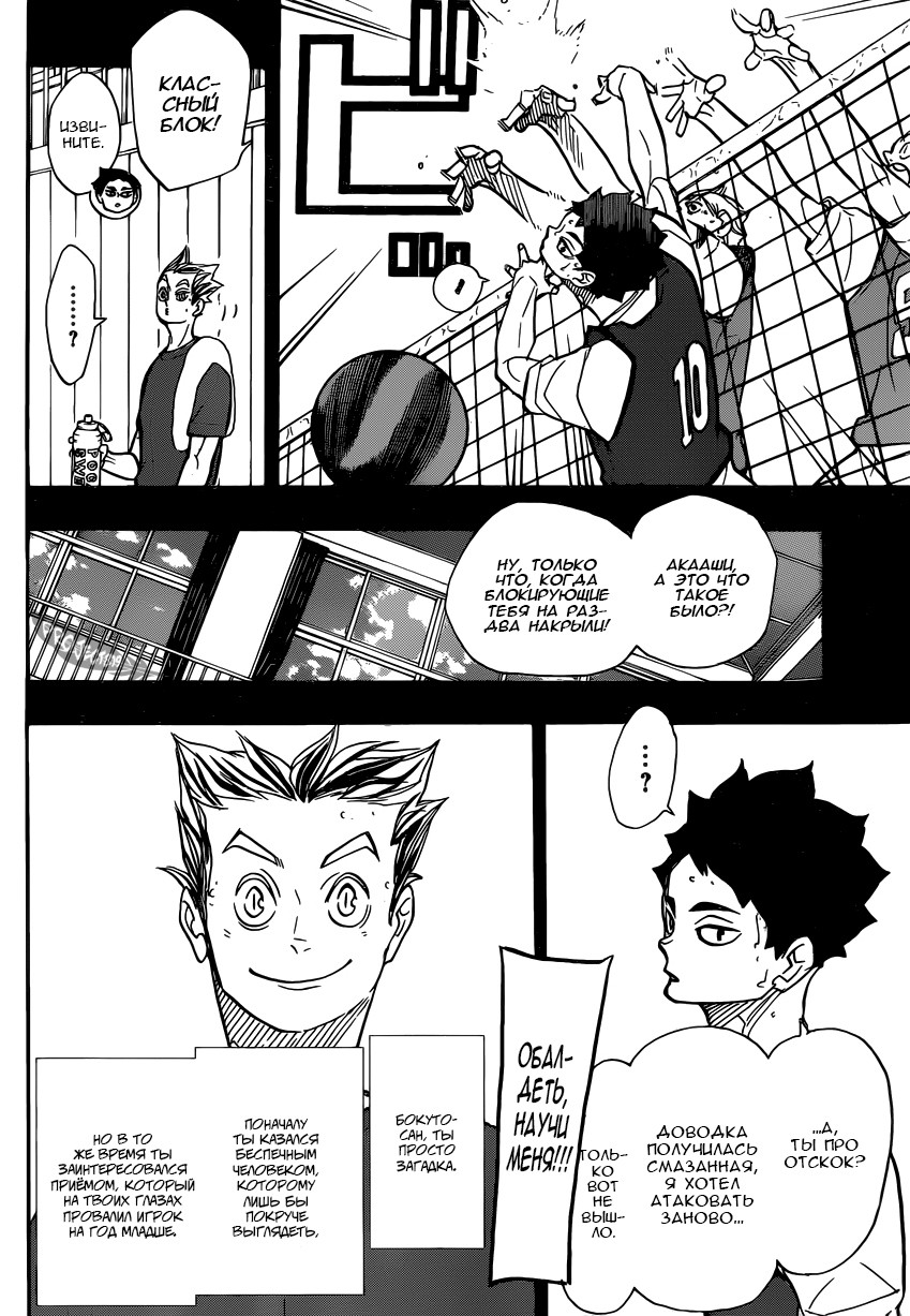 Read Волейбол!! Manga Online