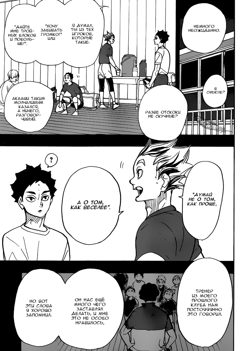 Read Волейбол!! Manga Online