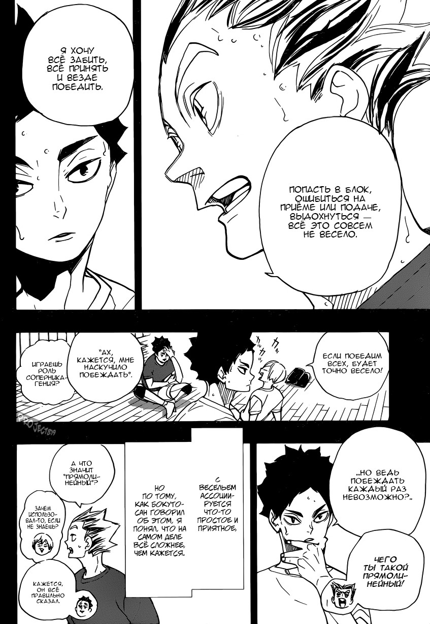 Read Волейбол!! Manga Online