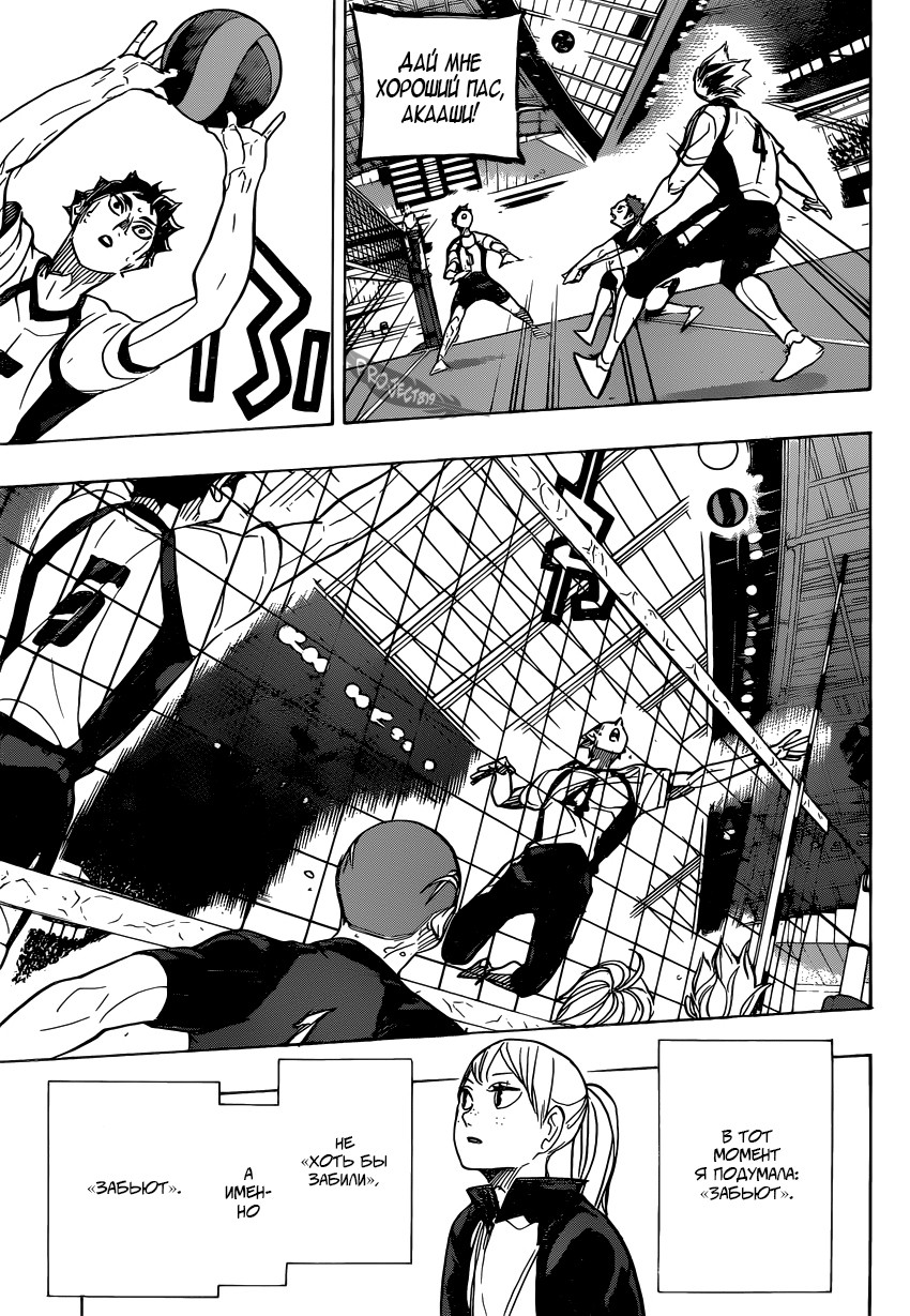 Read Волейбол!! Manga Online