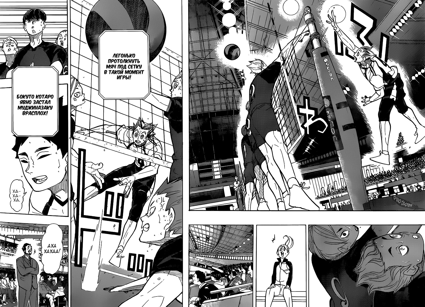 Read Волейбол!! Manga Online