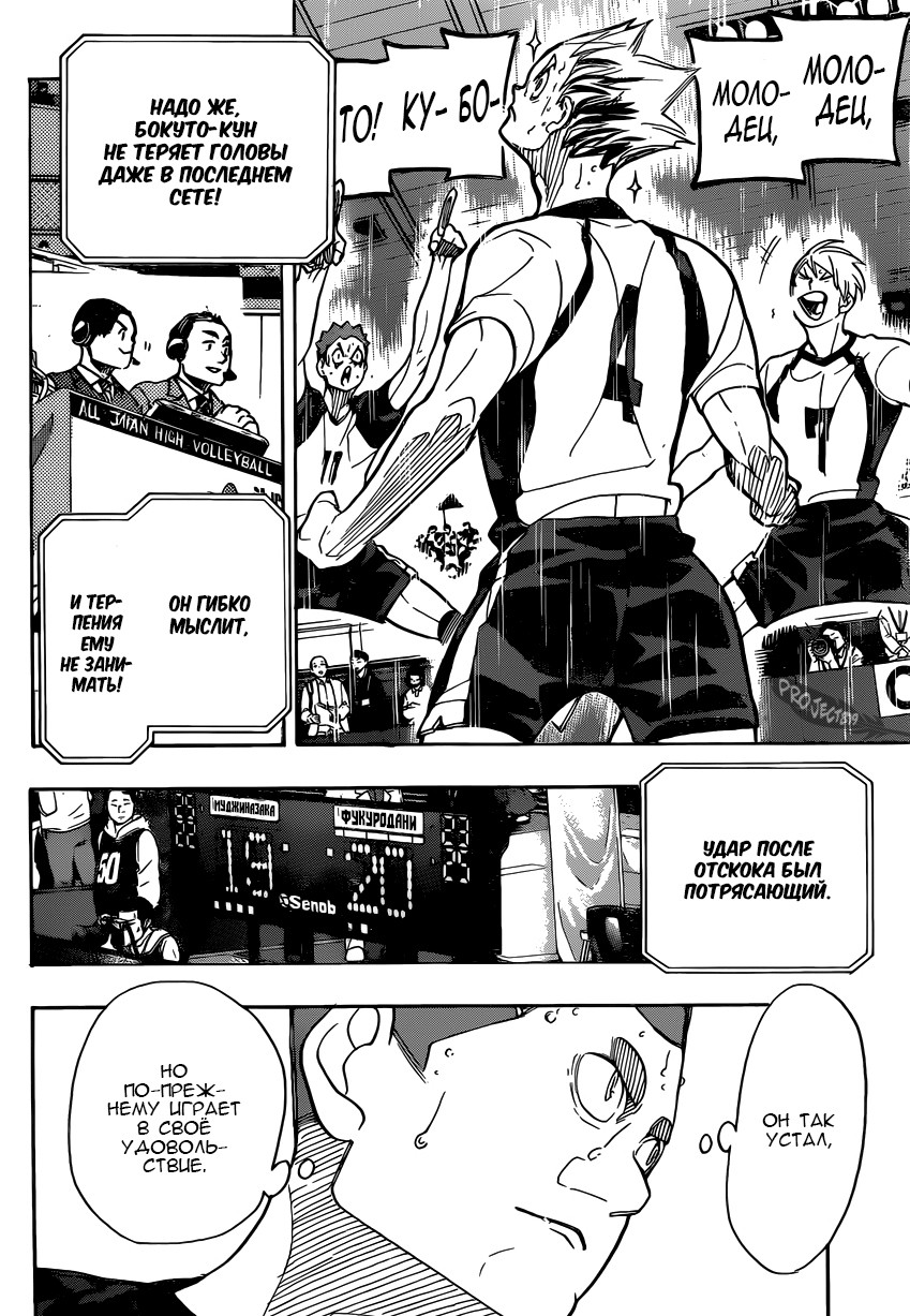 Read Волейбол!! Manga Online