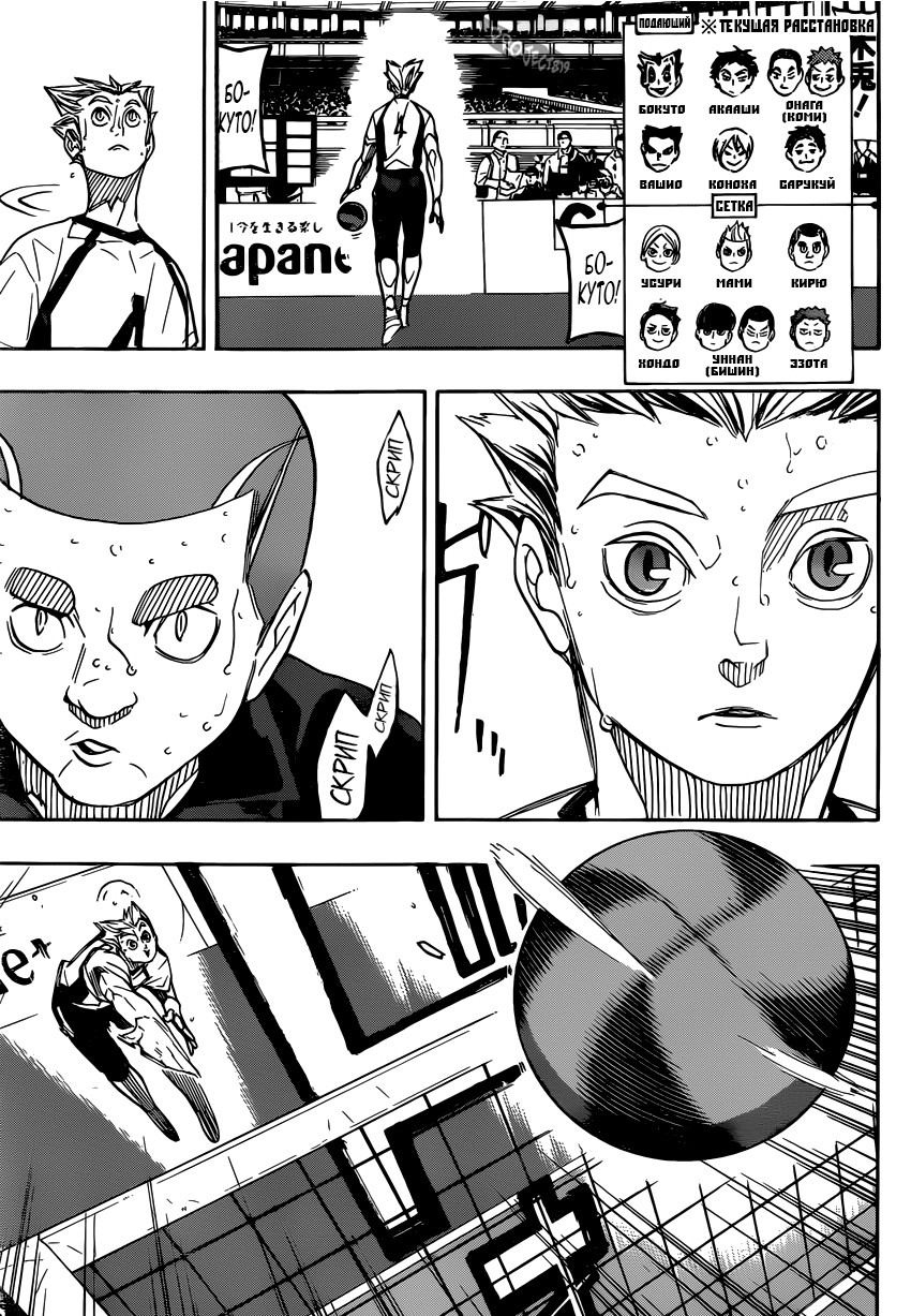 Read Волейбол!! Manga Online
