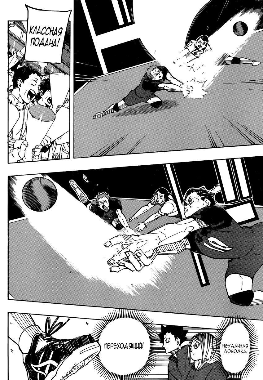 Read Волейбол!! Manga Online