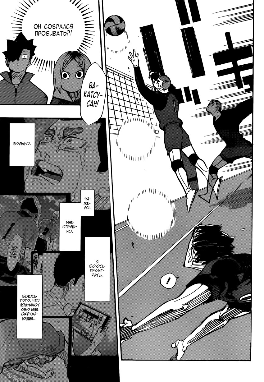 Read Волейбол!! Manga Online