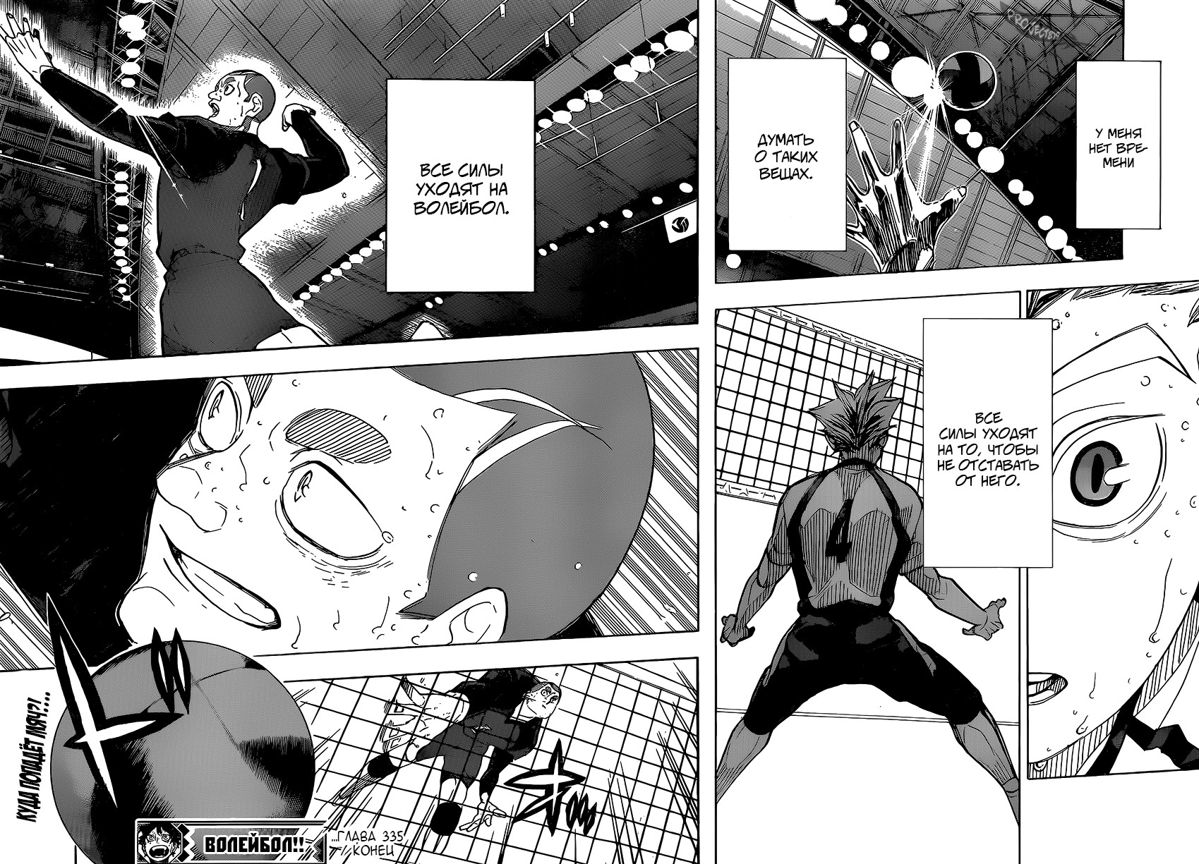 Read Волейбол!! Manga Online