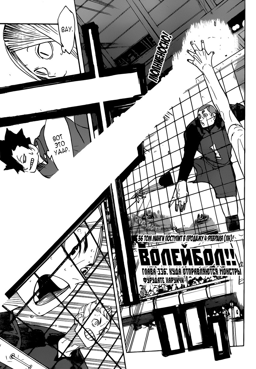 Read Волейбол!! Manga Online