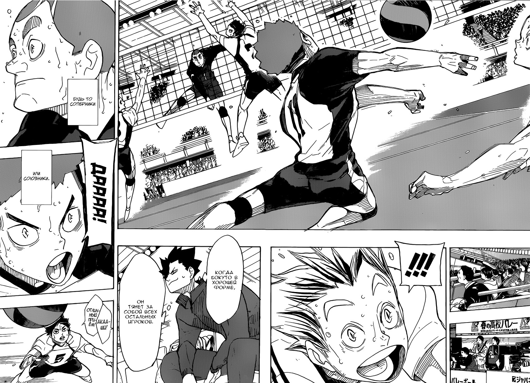 Read Волейбол!! Manga Online