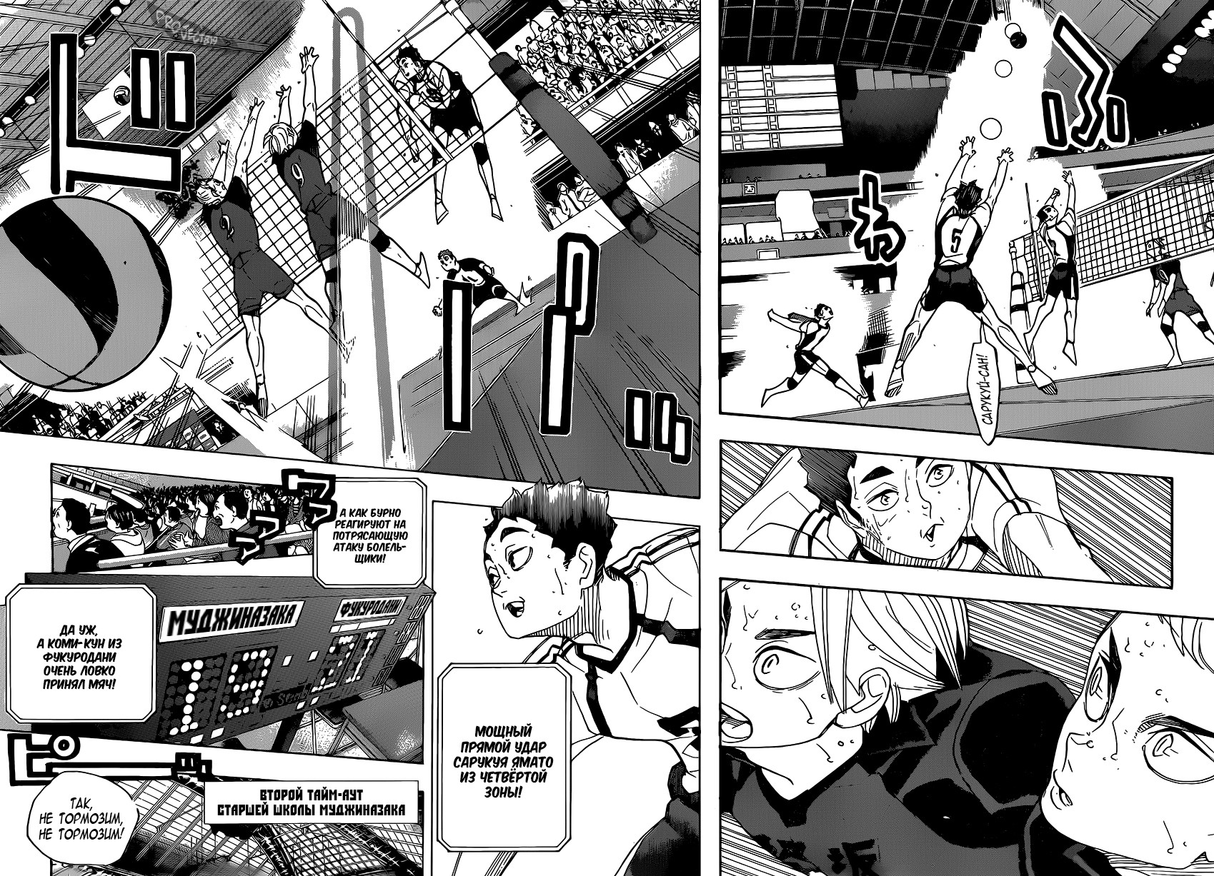 Read Волейбол!! Manga Online