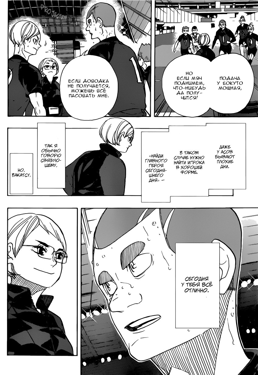 Read Волейбол!! Manga Online