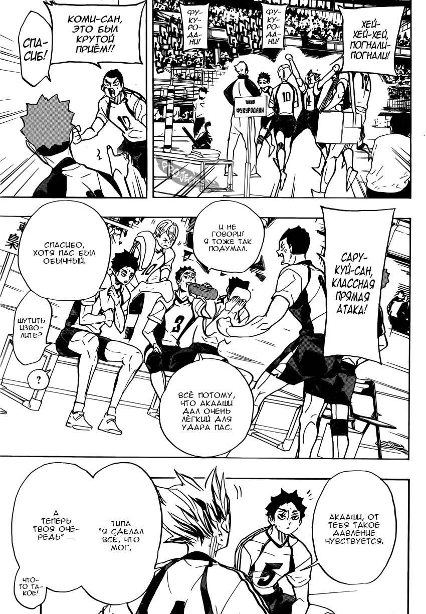 Read Волейбол!! Manga Online
