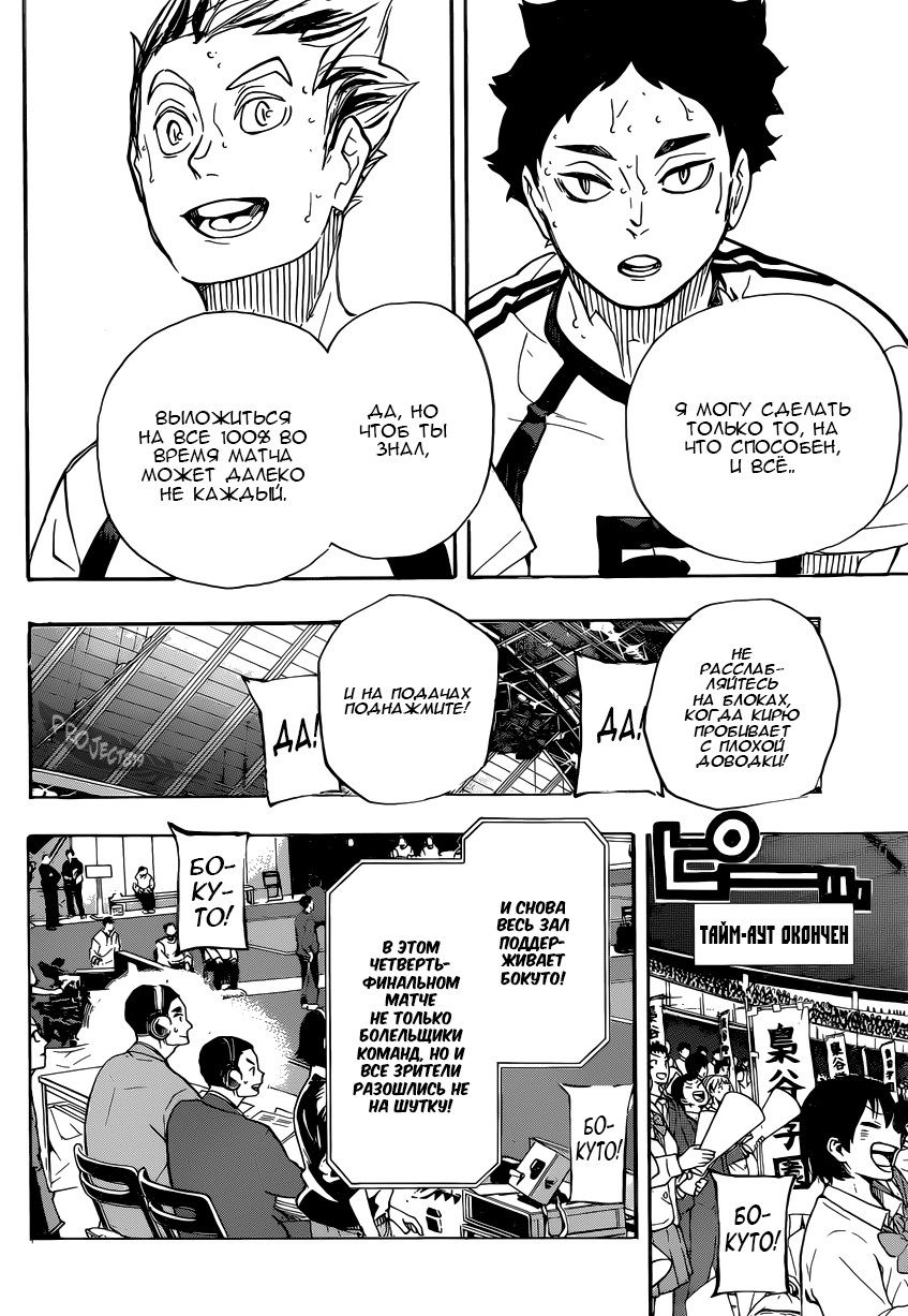 Read Волейбол!! Manga Online