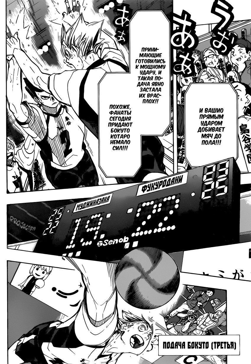 Read Волейбол!! Manga Online