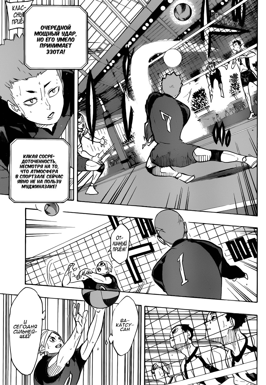 Read Волейбол!! Manga Online